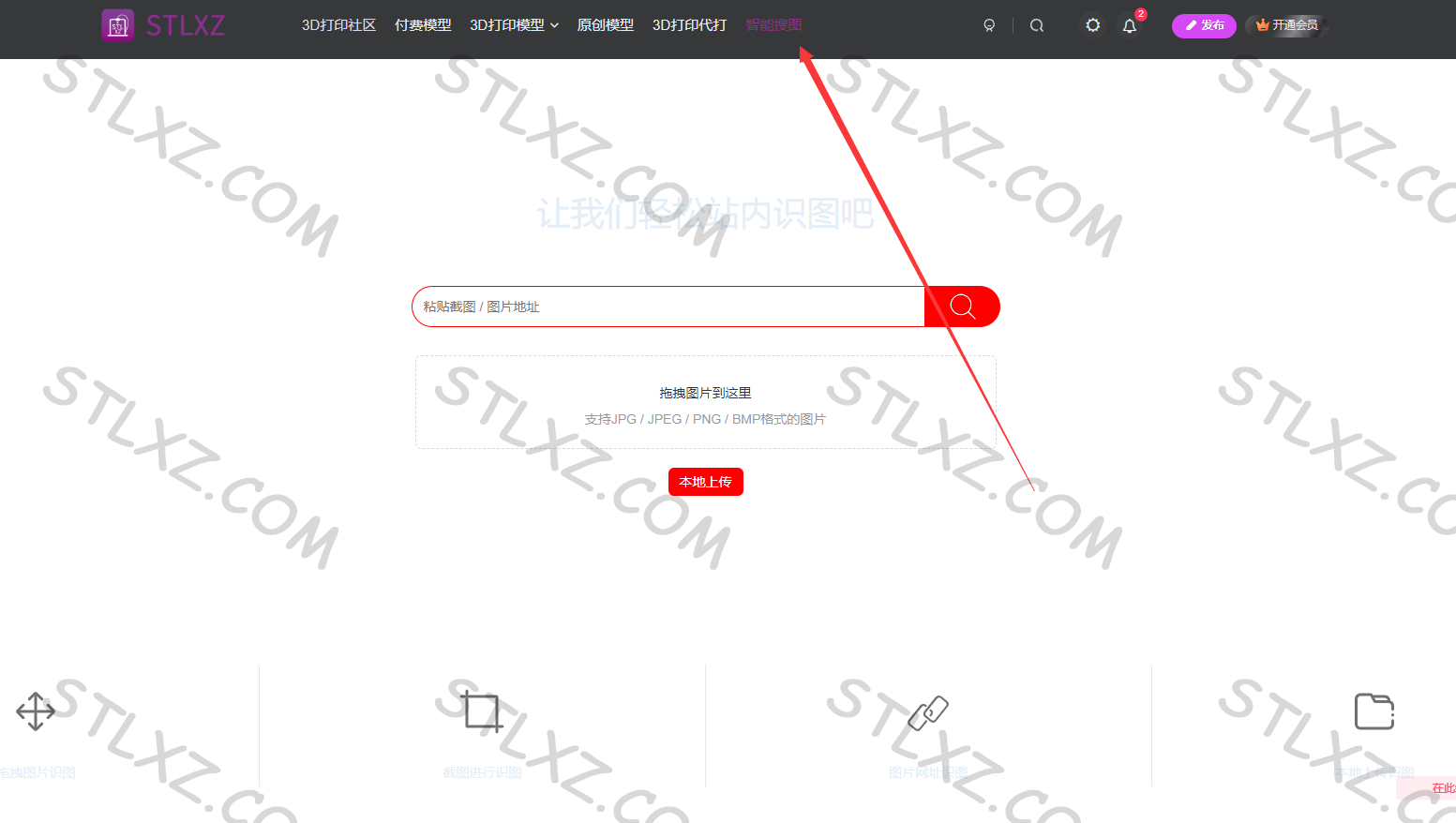 以图搜图新功能测试-STL下载网_3D打印模型网_3D模型库_3D打印模型素材