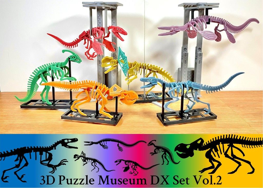 3Dino Puzzle Museum DX Set Vol.2-STL下载网_3D打印模型网_3D模型库_3D打印模型素材_3D打印机